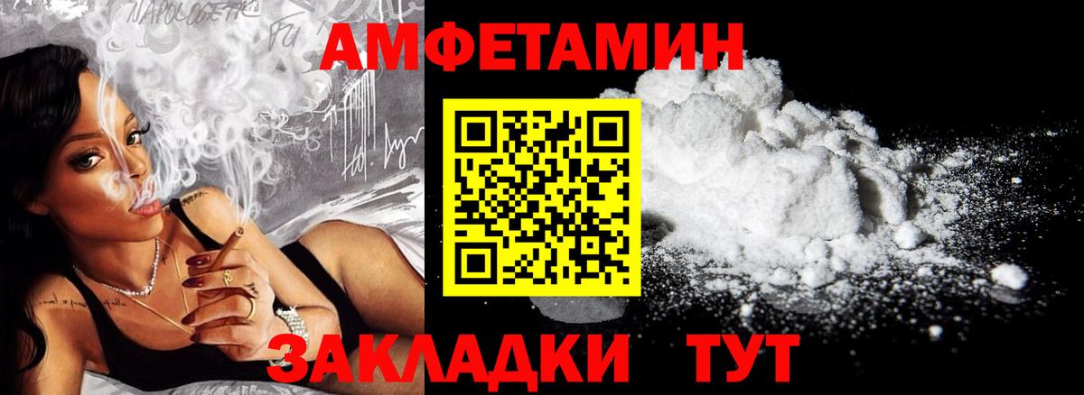 АМФЕТАМИН Premium Новороссийск