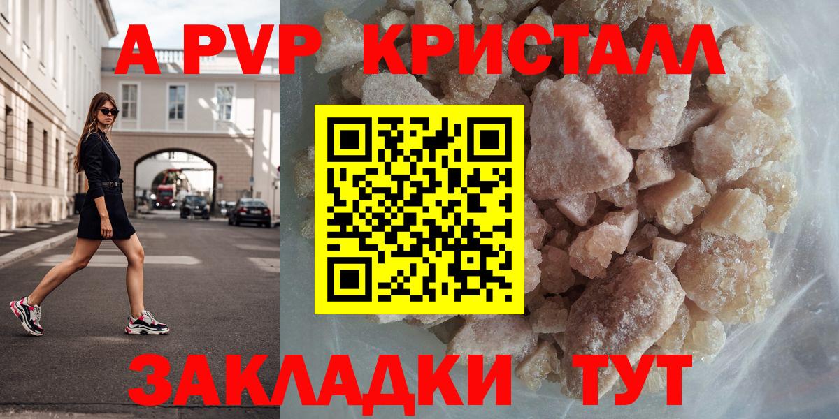 А ПВП СОЛЬ кристаллы  Бошки Шишки  Новороссийск  КОКАИН  Гашиш  Экстази  МЕФ кристаллы  Вход с VPN 