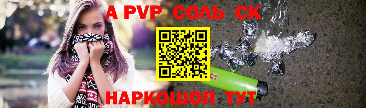 Новороссийск  Alfa_PVP СК  Альфа ПВП крисы CK  Вход с VPN 