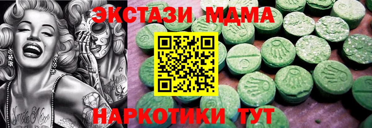 Экстази mix  Вход с VPN  Ecstasy  Ecstasy 99%  Новороссийск 