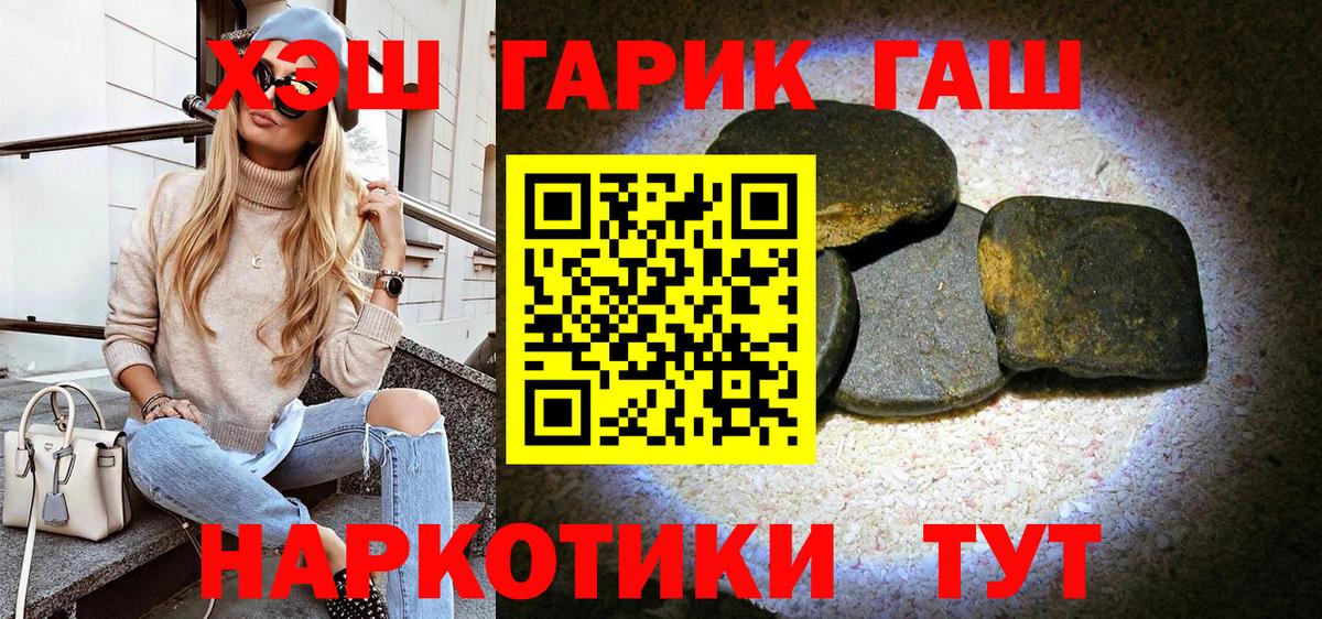 ГАШИШ индика сатива  Вход с VPN  Новороссийск 