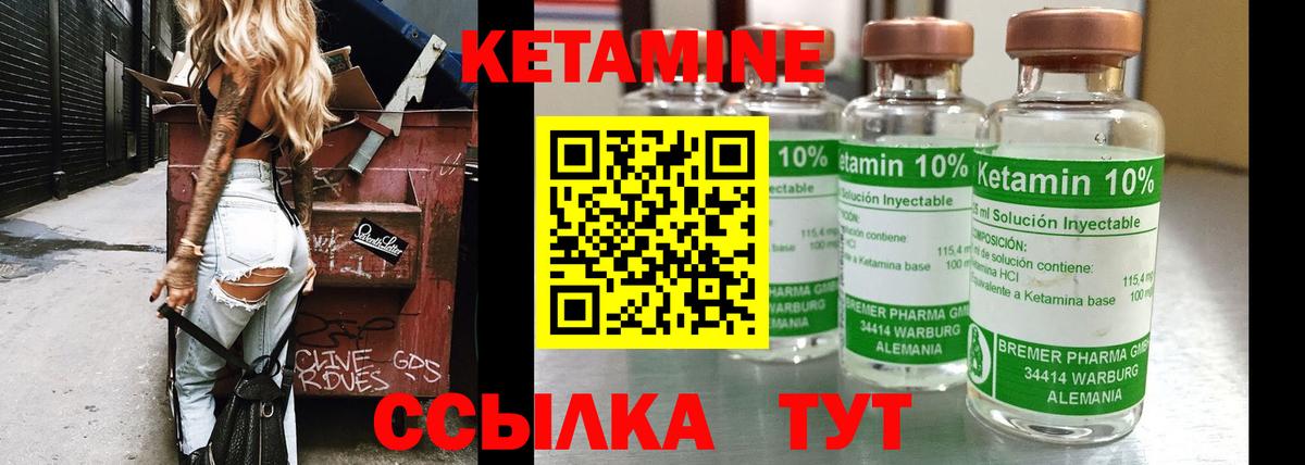 Кетамин ketamine  КЕТАМИН VHQ  Вход с VPN  Новороссийск 