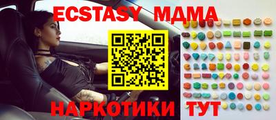 кристаллы Славянск-на-Кубани