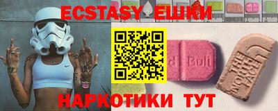 кристаллы Славянск-на-Кубани