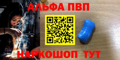 кристаллы Славянск-на-Кубани