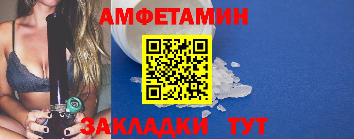 Метамфетамин мет  Вход с VPN  МЕТАМФЕТАМИН  Новороссийск 