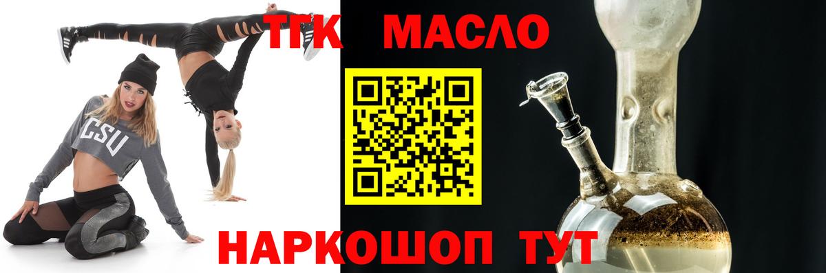 Новороссийск  ТГК жижа  Вход с VPN 